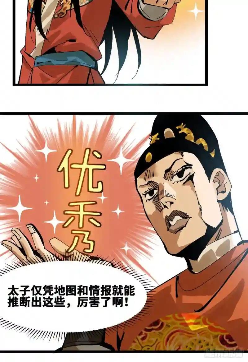 103 太子的分析