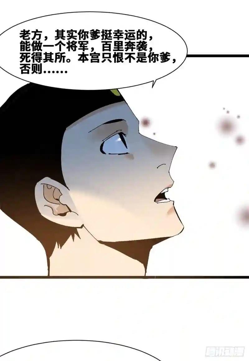103 太子的分析