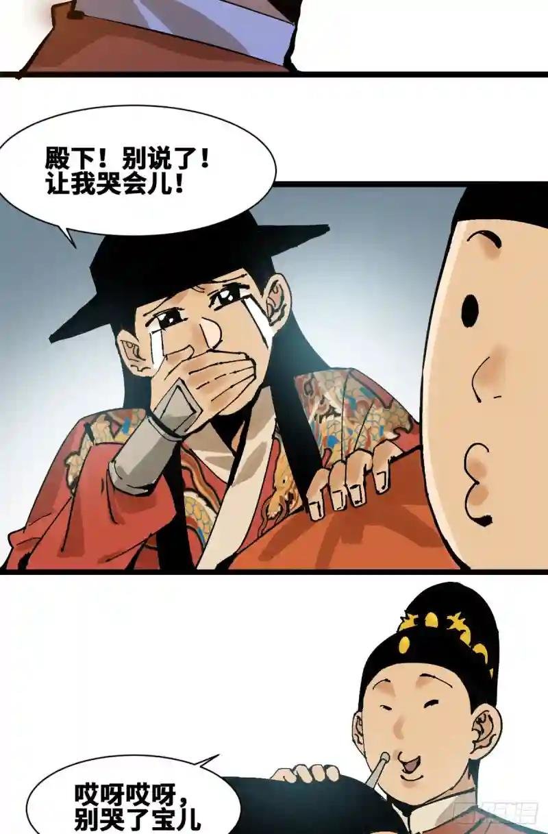 103 太子的分析