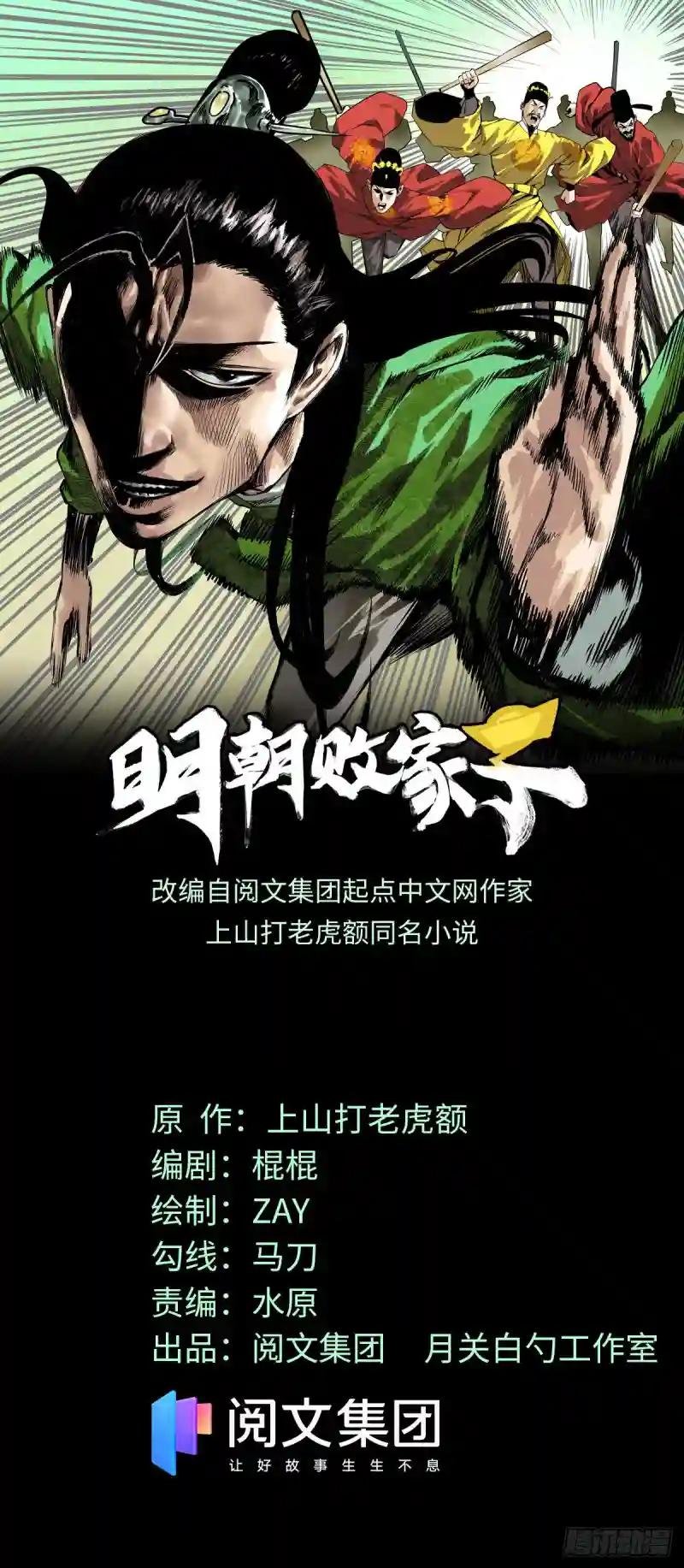 104 力挽狂澜