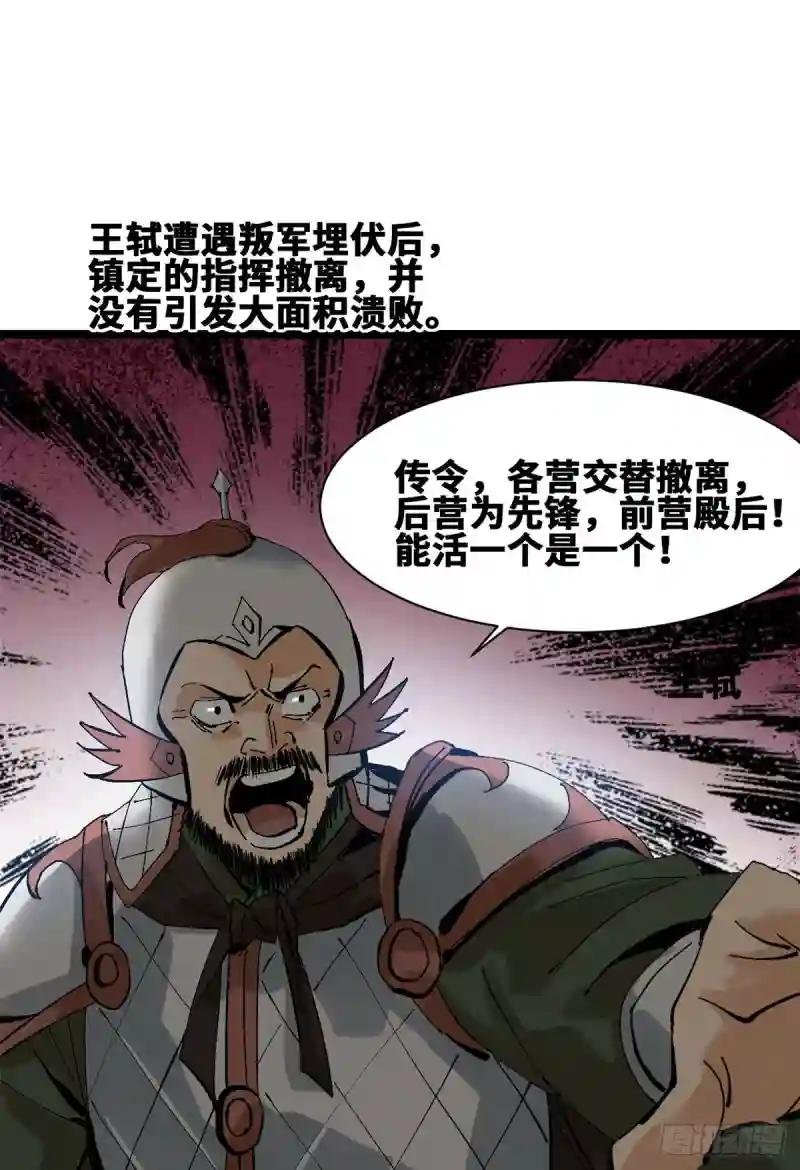 104 力挽狂澜