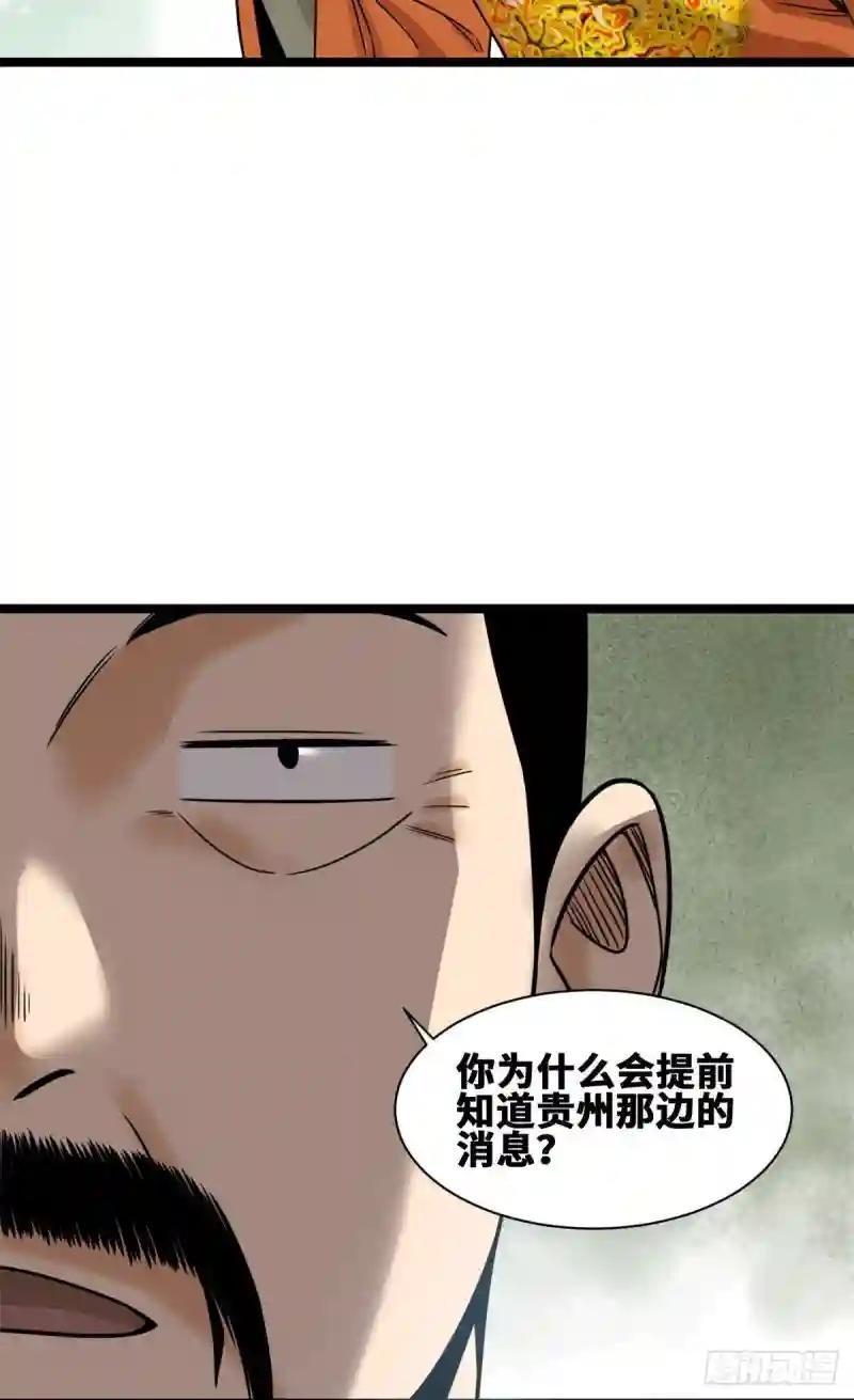 105 太子又躺枪
