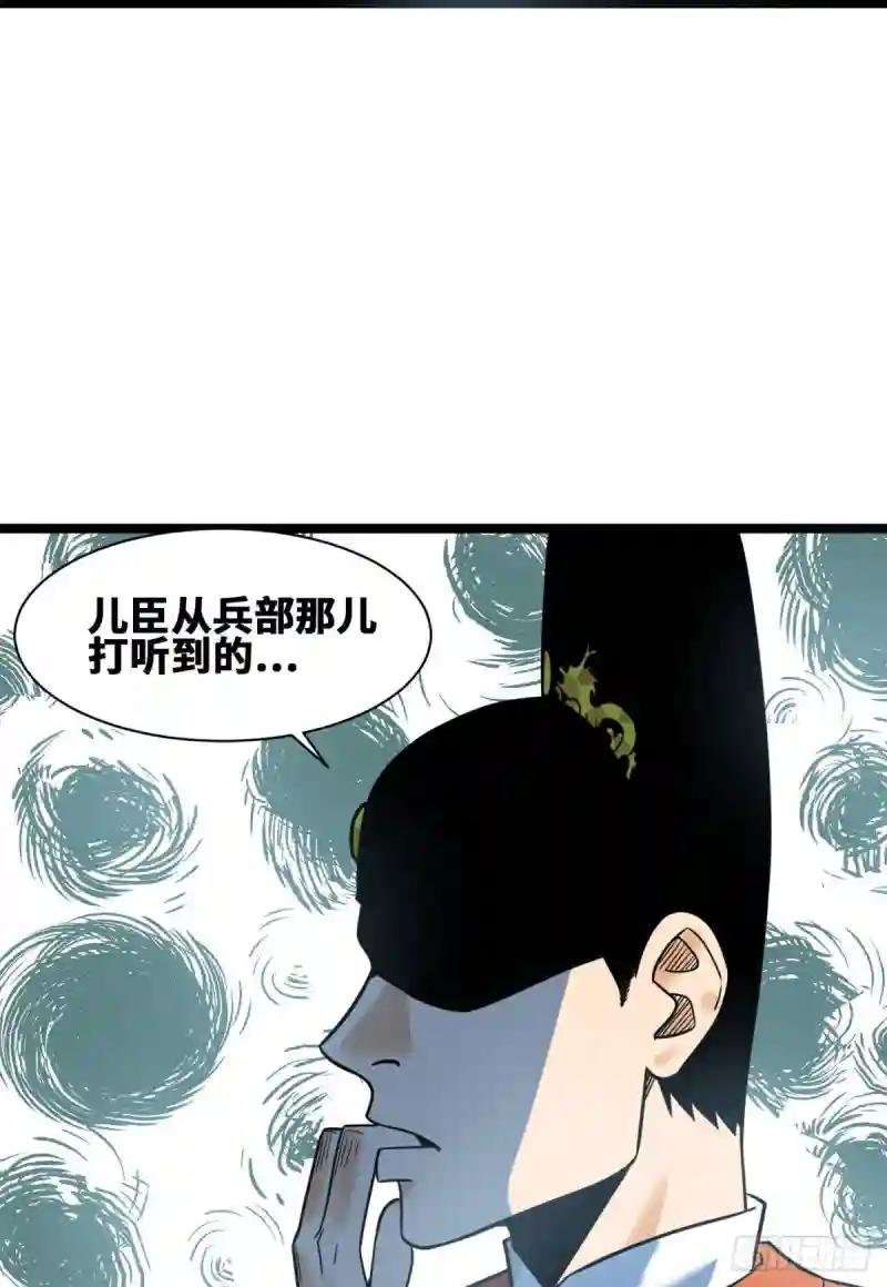 105 太子又躺枪