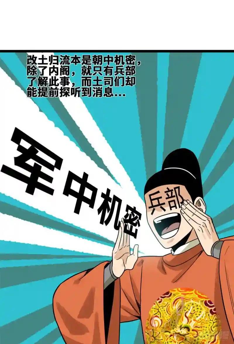 105 太子又躺枪