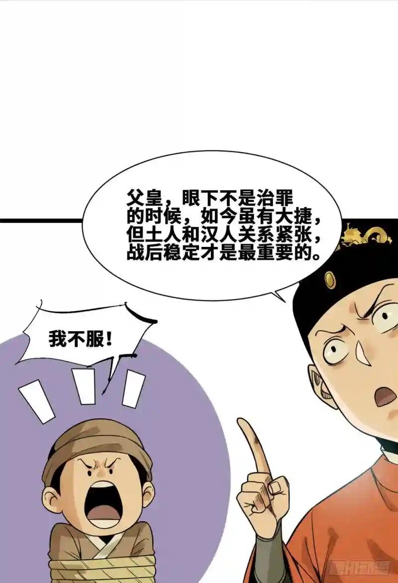105 太子又躺枪
