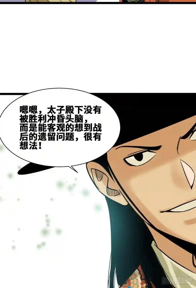 105 太子又躺枪