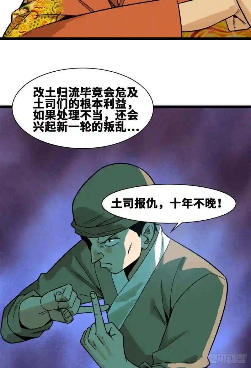 105 太子又躺枪