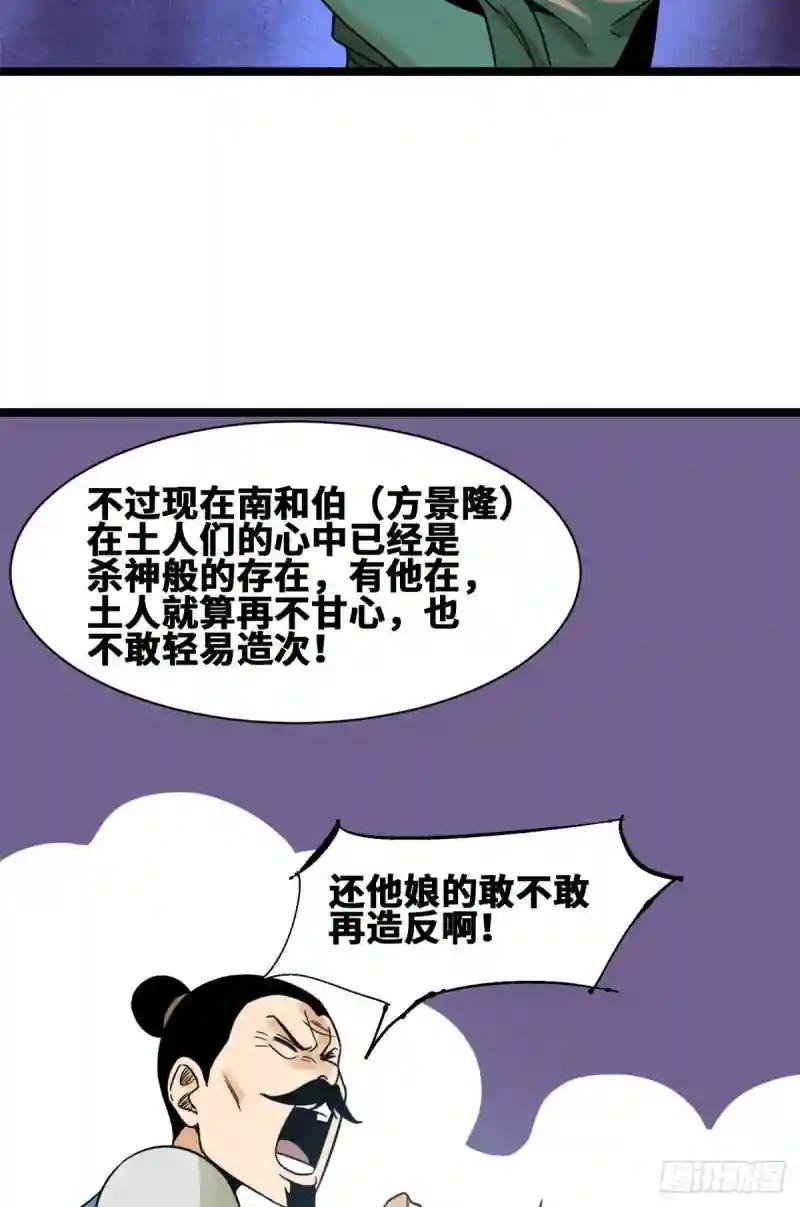 105 太子又躺枪