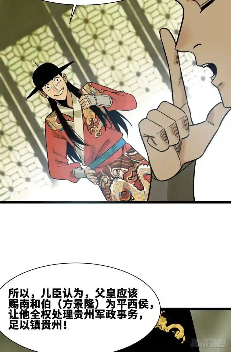105 太子又躺枪