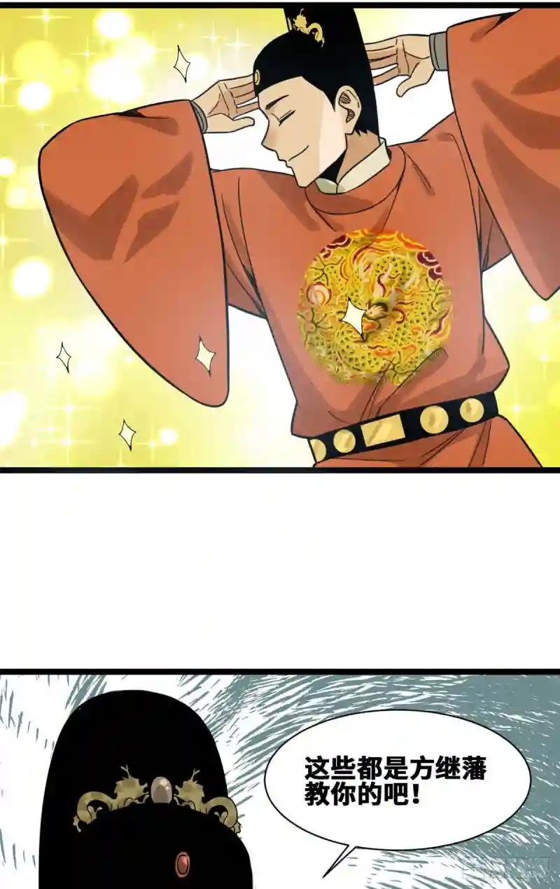 105 太子又躺枪