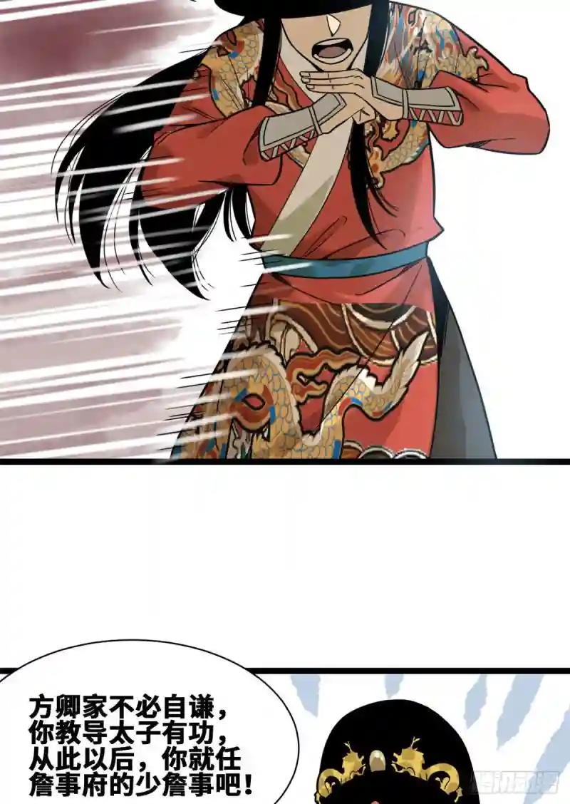 105 太子又躺枪