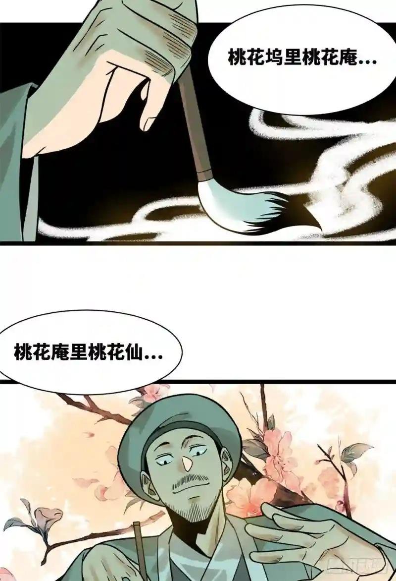 106 王阳明授课