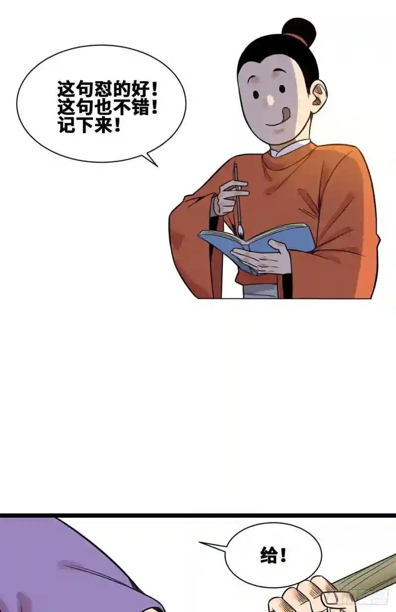 106 王阳明授课