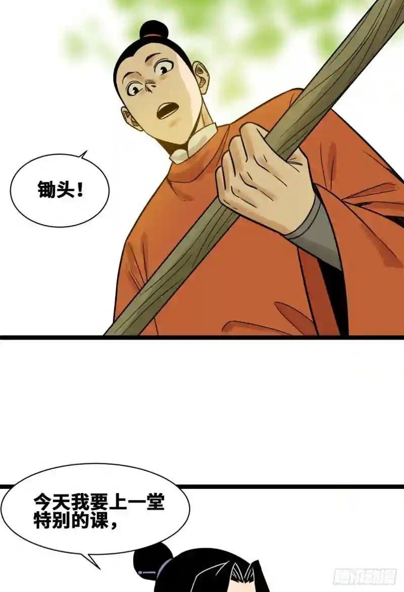 106 王阳明授课