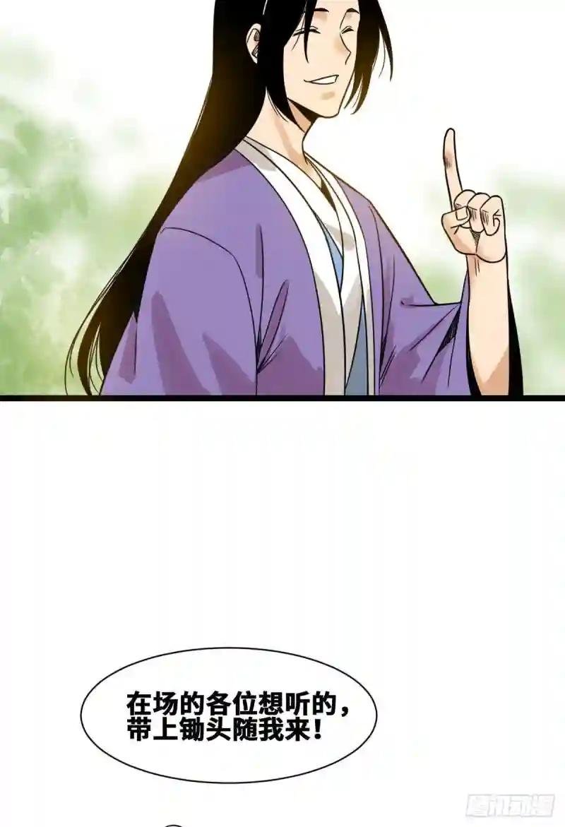 106 王阳明授课