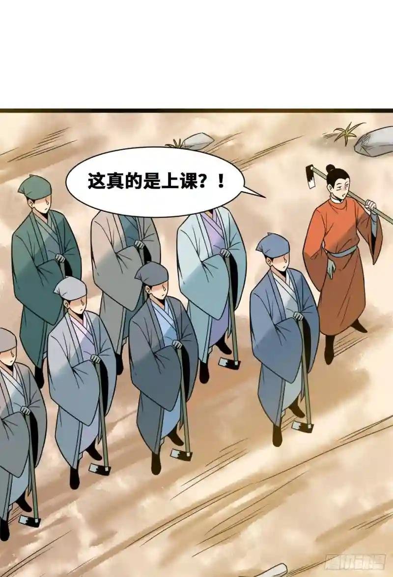 106 王阳明授课