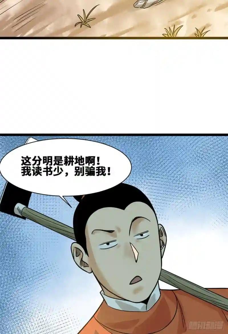 106 王阳明授课