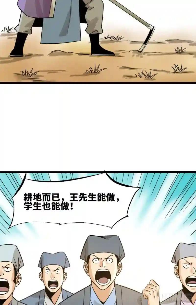 106 王阳明授课