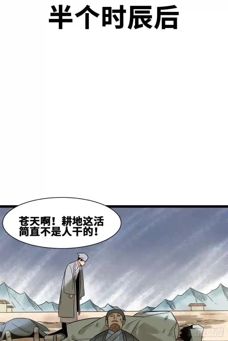 106 王阳明授课