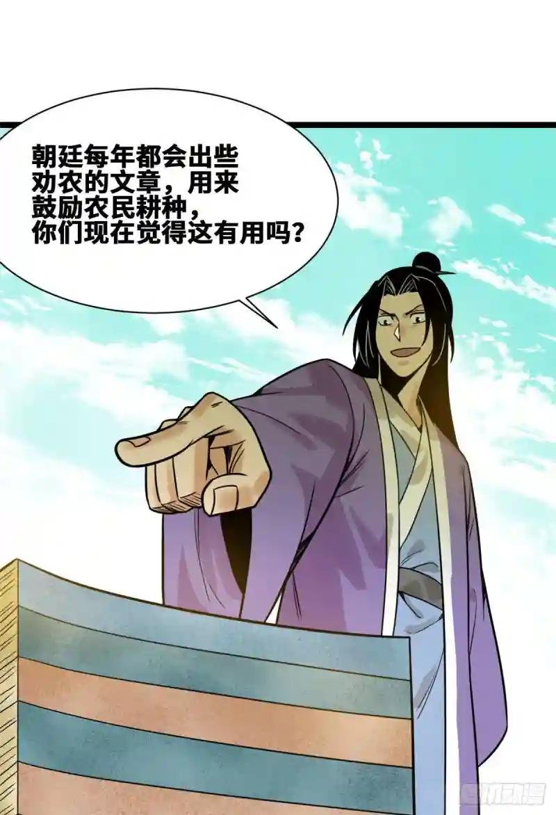 106 王阳明授课