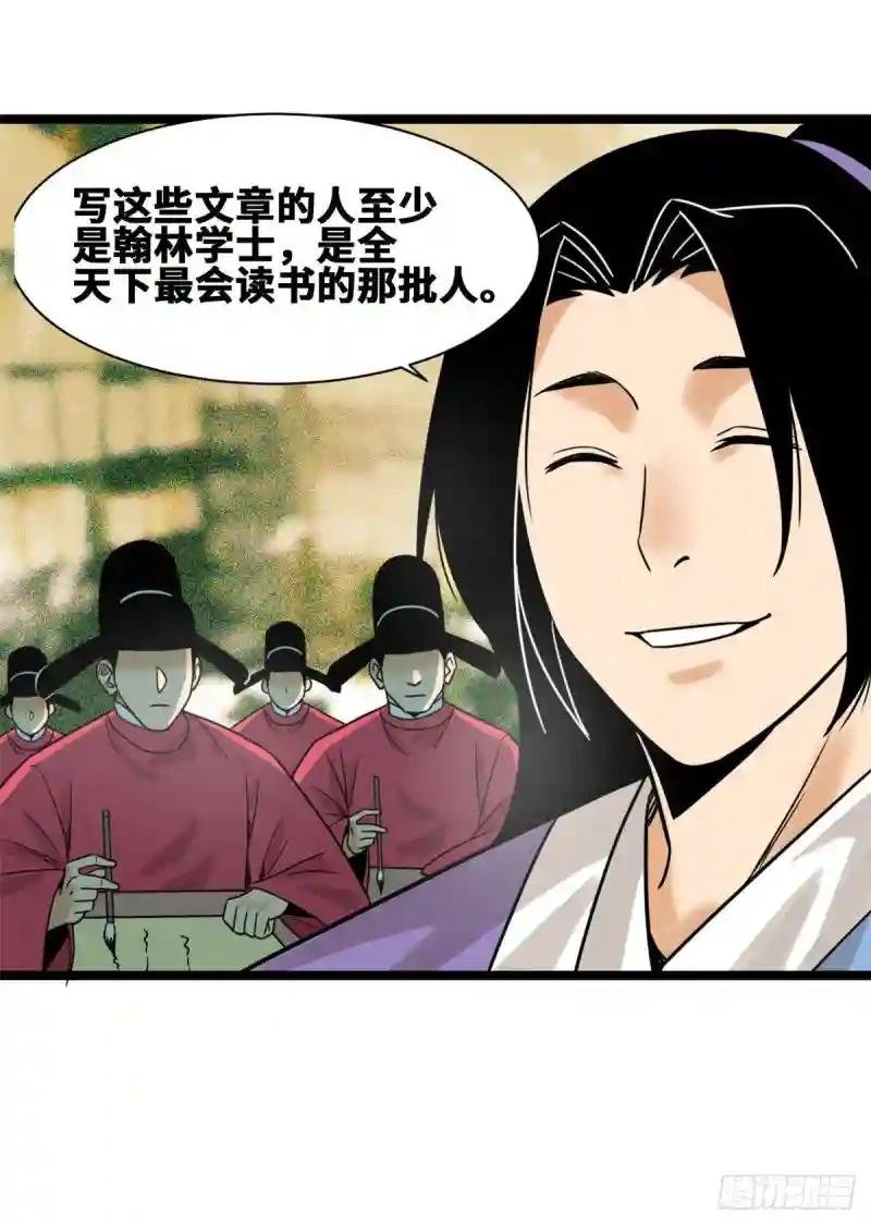 106 王阳明授课