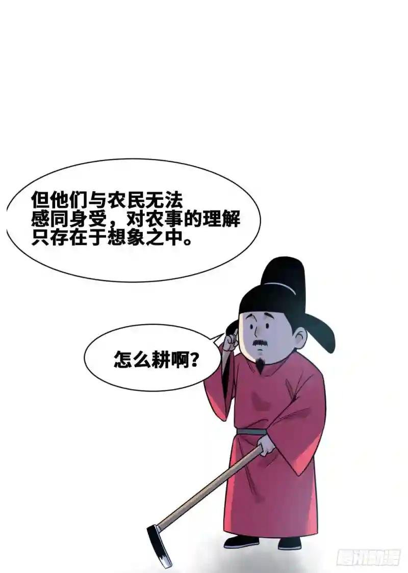 106 王阳明授课