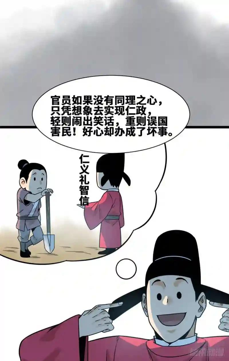 106 王阳明授课