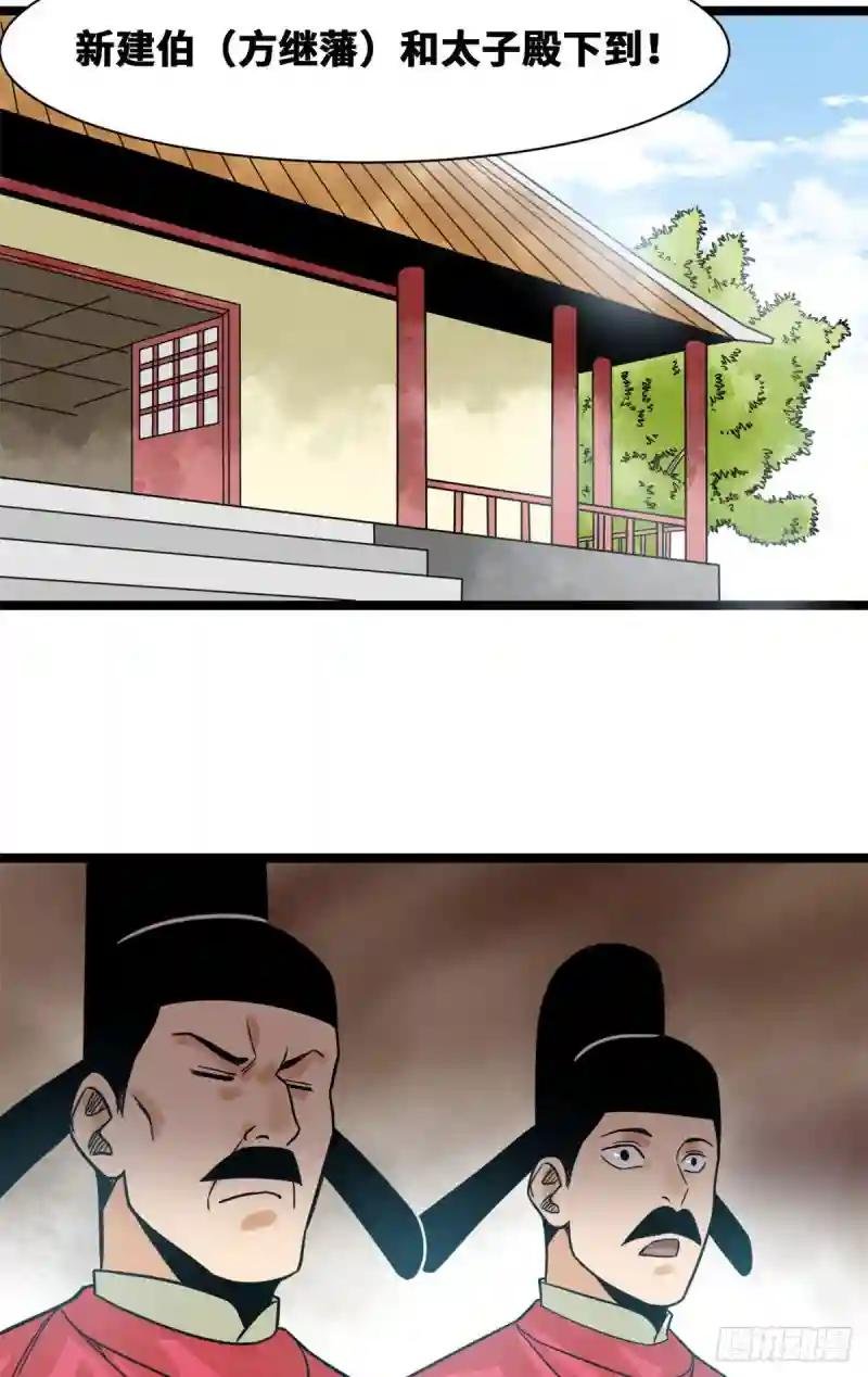 107 太子理直气壮了一回
