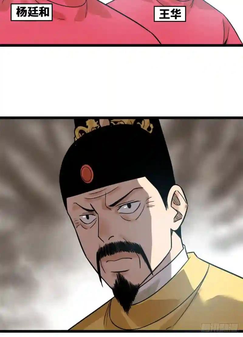 107 太子理直气壮了一回