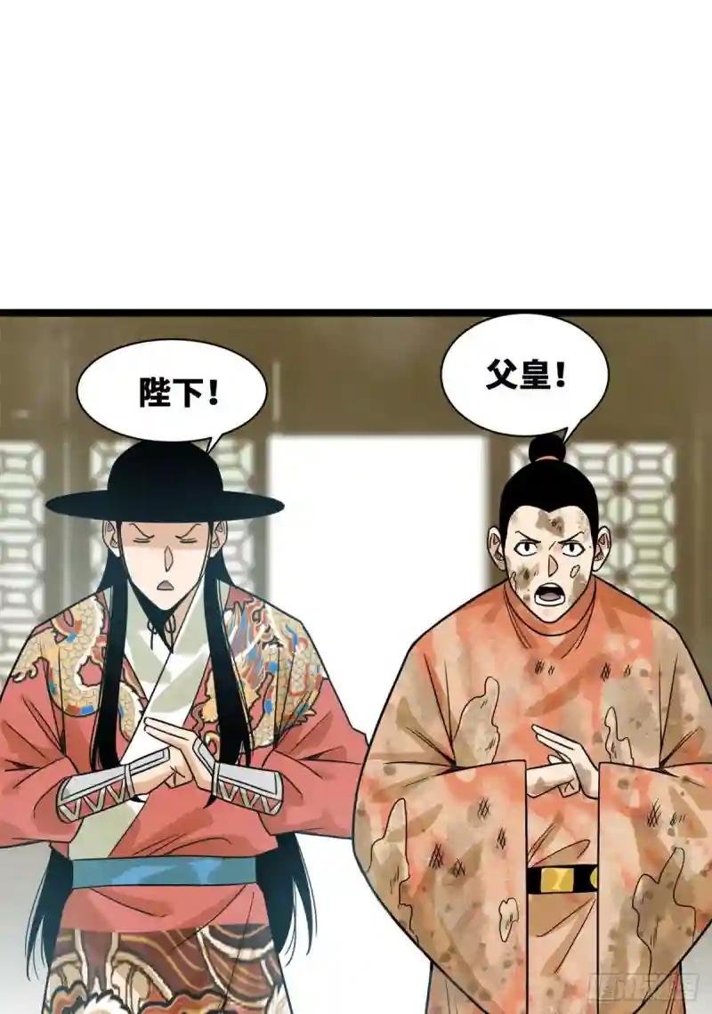 107 太子理直气壮了一回