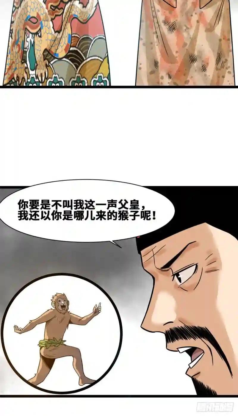 107 太子理直气壮了一回