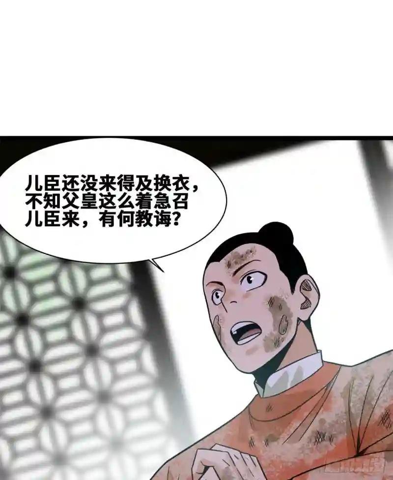 107 太子理直气壮了一回