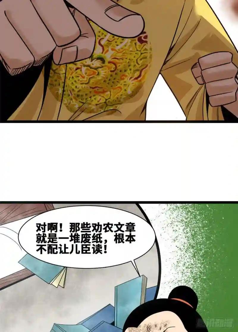 107 太子理直气壮了一回