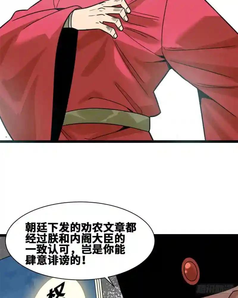 107 太子理直气壮了一回