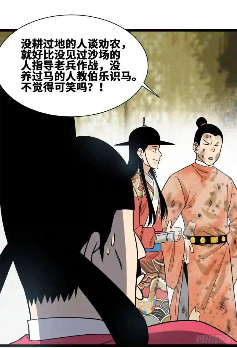 107 太子理直气壮了一回