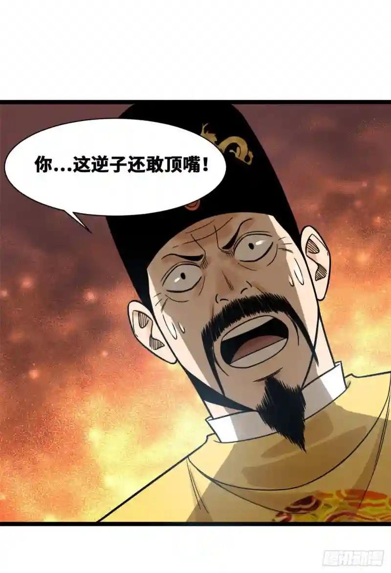 107 太子理直气壮了一回