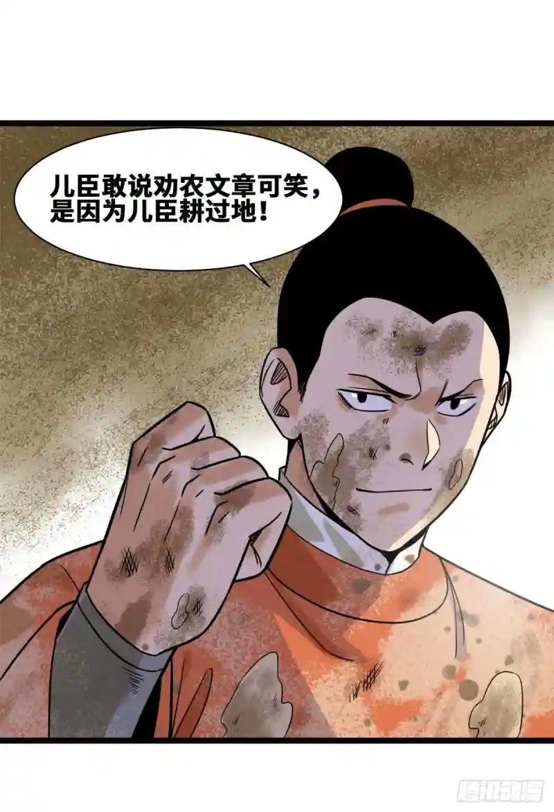 107 太子理直气壮了一回