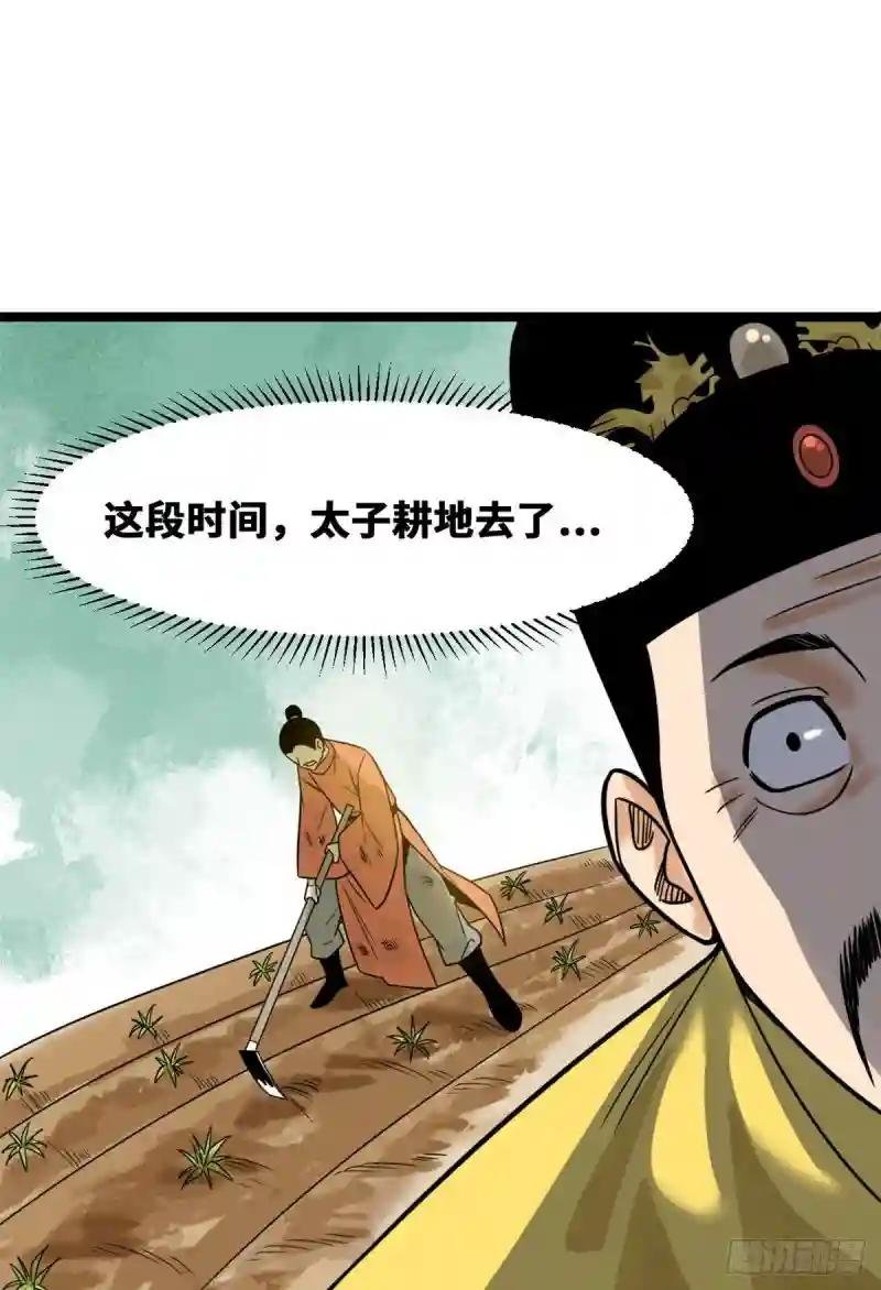 107 太子理直气壮了一回
