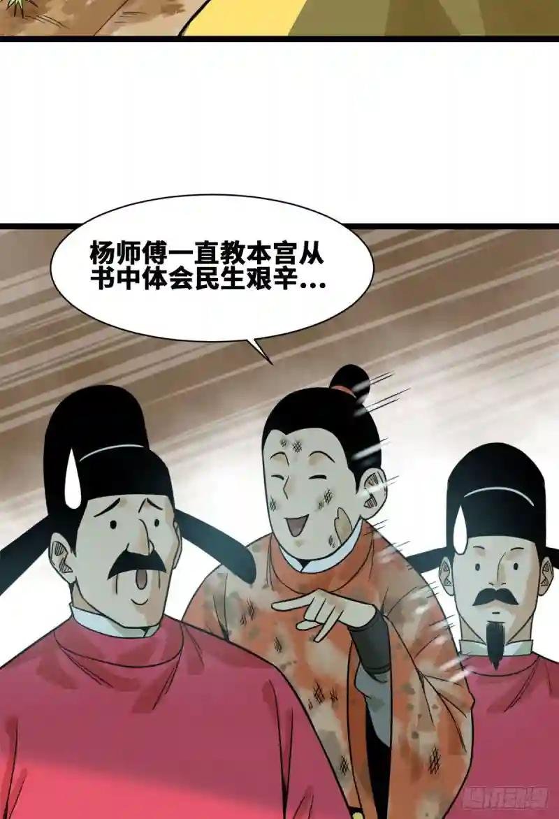 107 太子理直气壮了一回