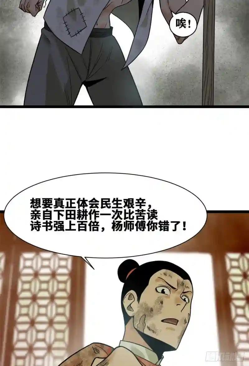 107 太子理直气壮了一回