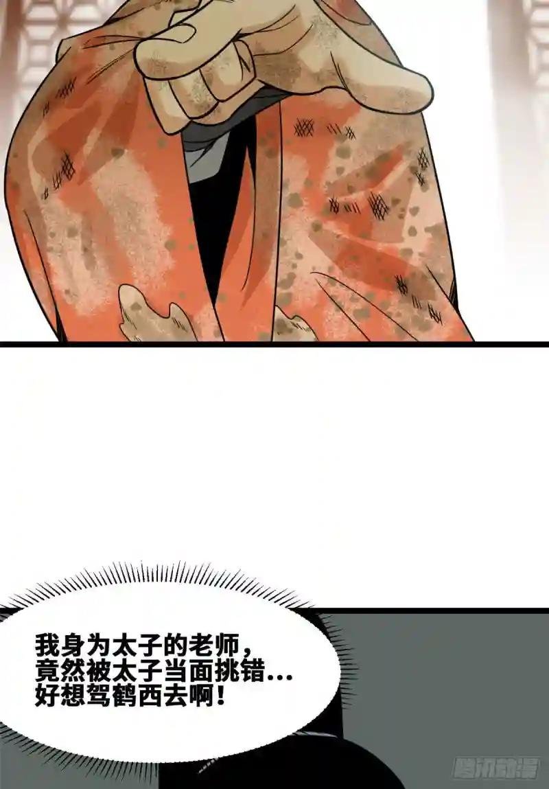 107 太子理直气壮了一回