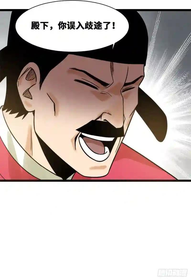 107 太子理直气壮了一回