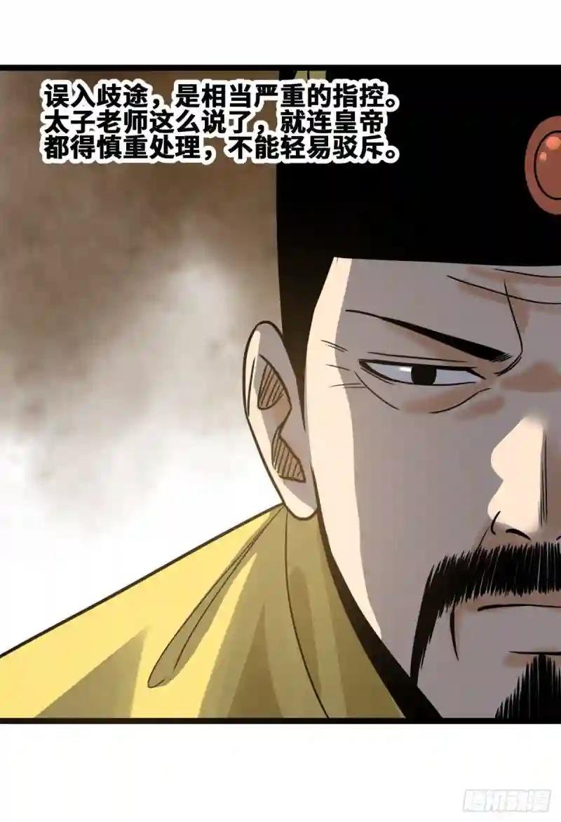 107 太子理直气壮了一回