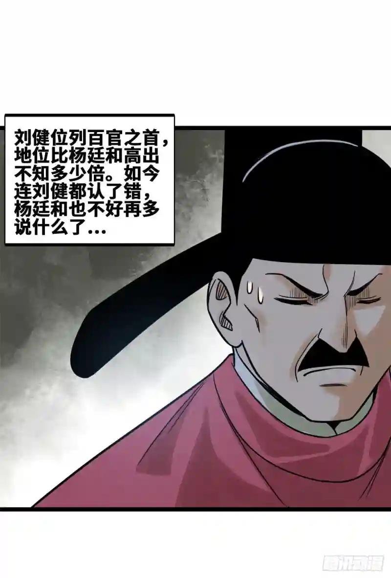 107 太子理直气壮了一回