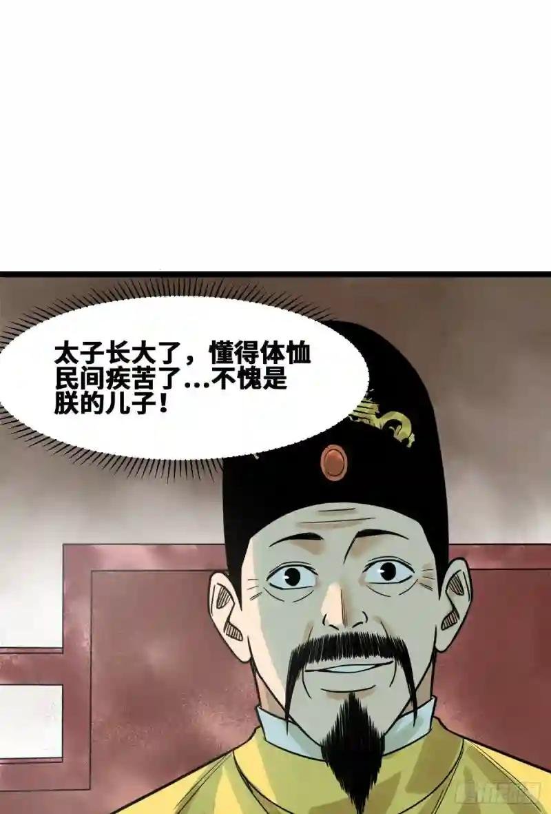 107 太子理直气壮了一回