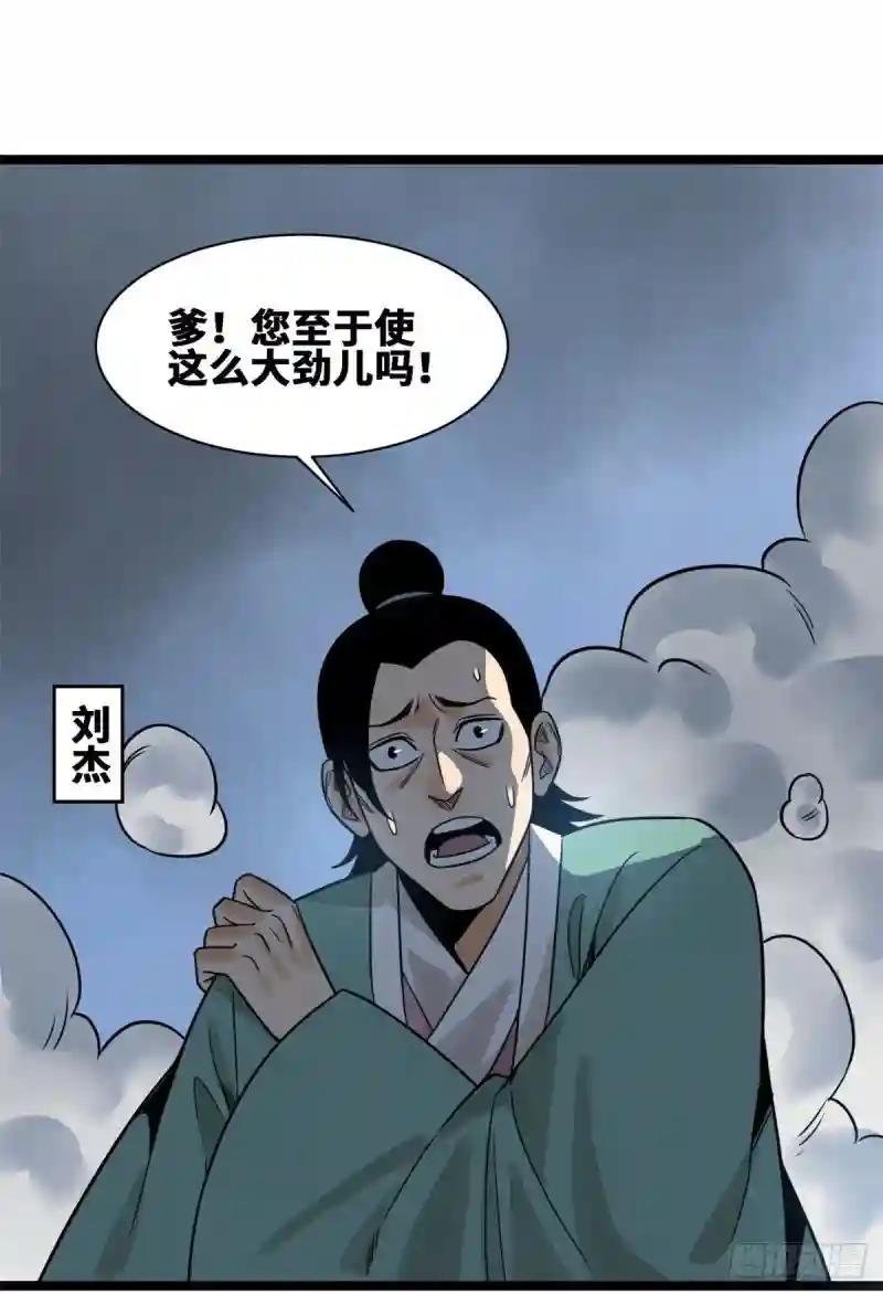 108 王阳明舌战群儒