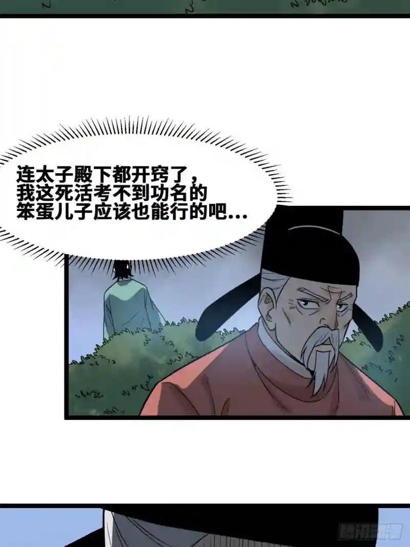 108 王阳明舌战群儒