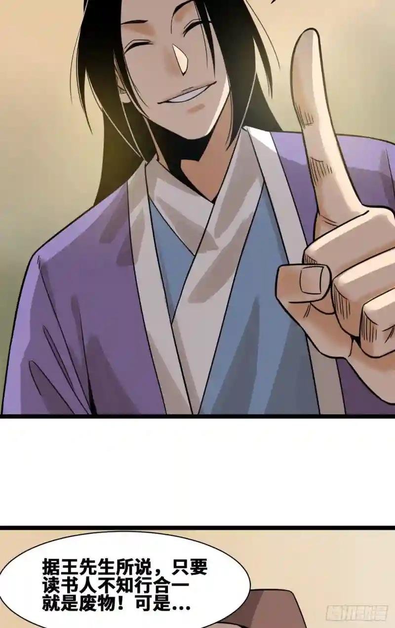 108 王阳明舌战群儒
