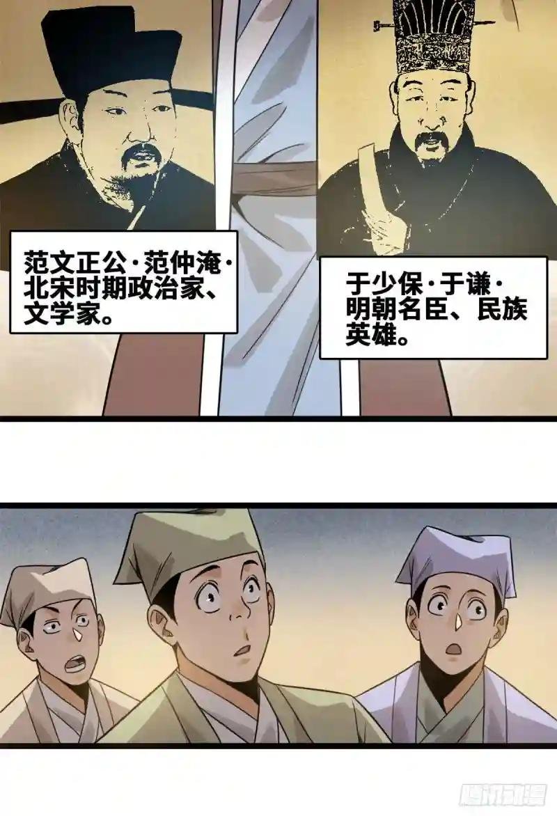 108 王阳明舌战群儒