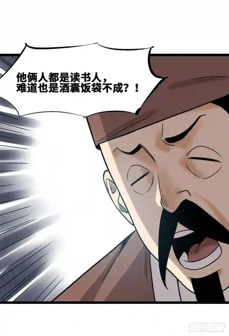 108 王阳明舌战群儒